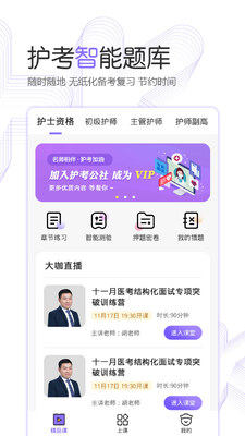 ��������ҽ������app��ͼ3