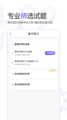 ��������ҽ������app��ͼ2