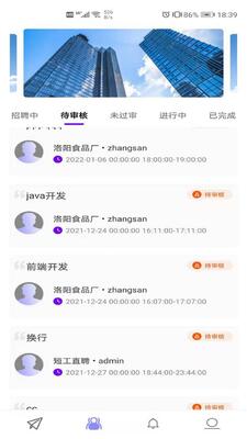 �̹���ҵ��app��ͼ0