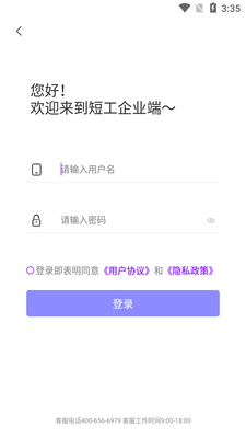 �̹���ҵ��app��ͼ3