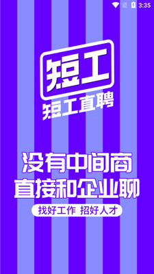 �̹���ҵ��app��ͼ2