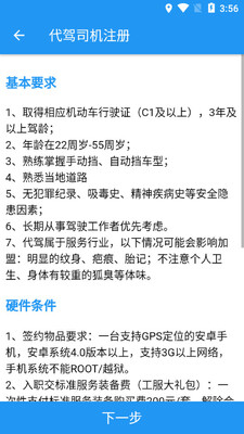 闪电信息服务平台截图0