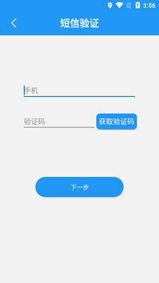 闪电信息服务平台截图1