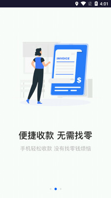 深驾出行司机端截图2