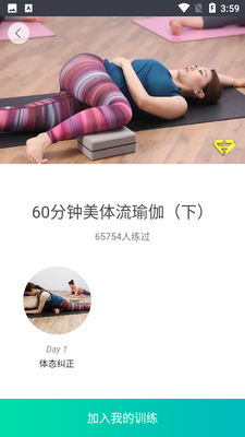 瑜伽TV截图1
