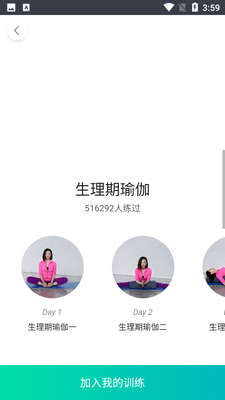 瑜伽TV截图0