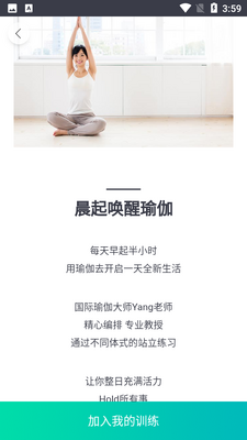 瑜伽TV截图2