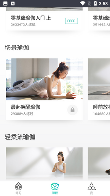 瑜伽TV截图3