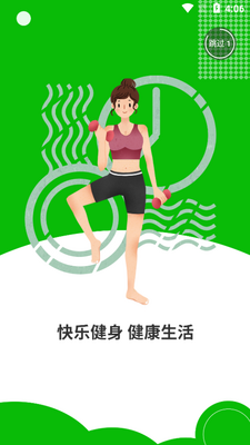 ����˽�̶�app��ͼ1