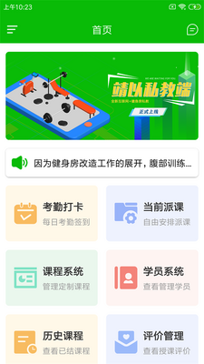 ����˽�̶�app��ͼ3