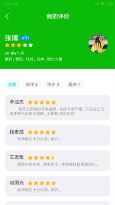 ����˽�̶�app��ͼ2