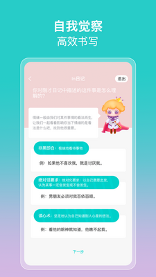 in�ռǳɳ��ռ�app��ͼ0