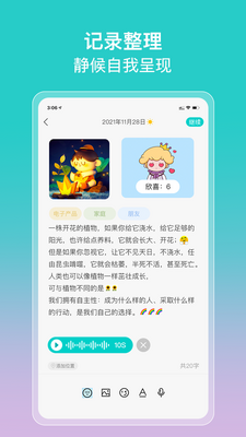 in�ռǳɳ��ռ�app��ͼ2