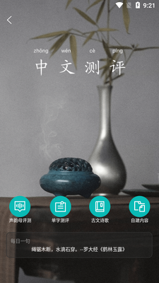 ���Ծ�ѧϰ����app��ͼ2