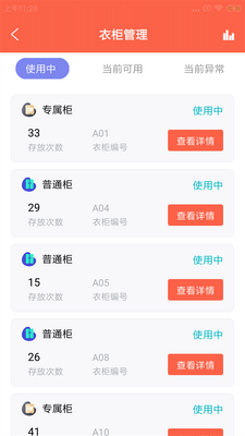 ��Ϫ�ŵ�ͨ����������app��ͼ2