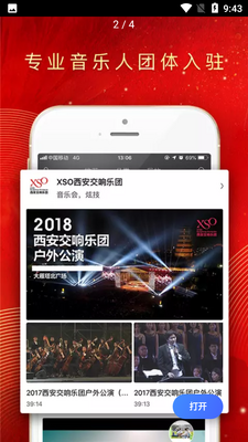 央视音乐截图2