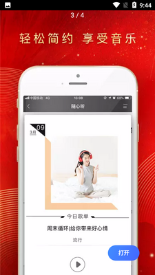 央视音乐截图0