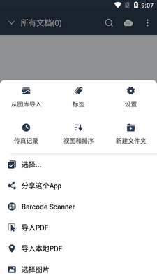全能的PDF文档扫描仪(Simple Scanner)截图2