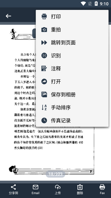 全能的PDF文档扫描仪(Simple Scanner)截图0