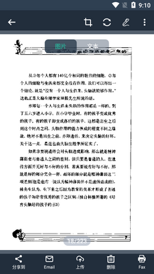 全能的PDF文档扫描仪(Simple Scanner)截图1
