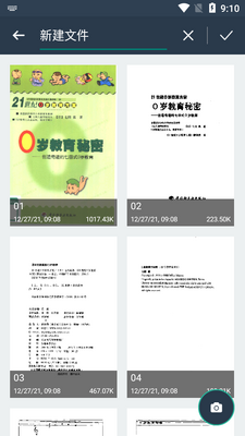 全能的PDF文档扫描仪(Simple Scanner)截图3