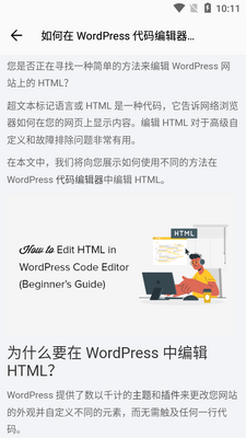 �Խ�վ�̳̻�����ѧapp��ͼ0