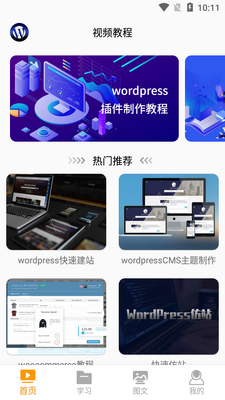 �Խ�վ�̳̻�����ѧapp��ͼ1