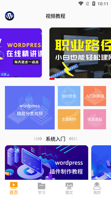 �Խ�վ�̳̻�����ѧapp��ͼ3