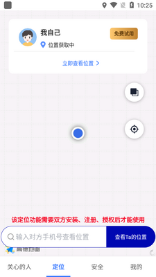��λ����������ȫ�ػ�app��ͼ1