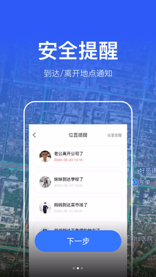 ��λ����������ȫ�ػ�app��ͼ2