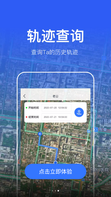 ��λ����������ȫ�ػ�app��ͼ3