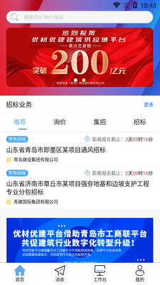 �Ų��Ž�Ͷ�����app��ͼ3