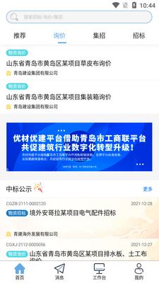�Ų��Ž�Ͷ�����app��ͼ2