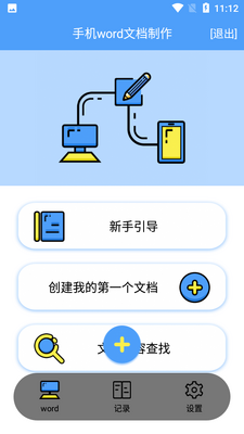 ץ�۱��word�ĵ�������ͼ2