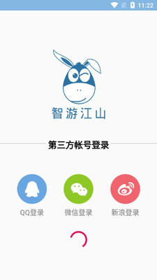 智游江山app截图0