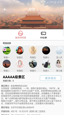 智游江山app截图3