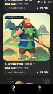 鲸探艺术收藏app官方版截图2