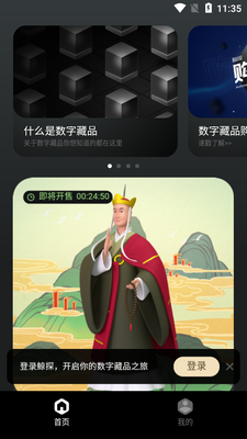 鲸探艺术收藏app官方版截图3