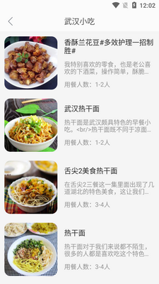 ���Ʋ���app��ͼ3