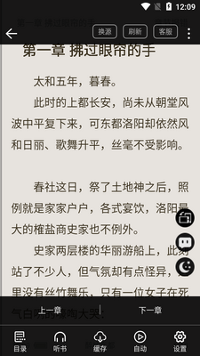 微趣免费小说app去广告版截图0