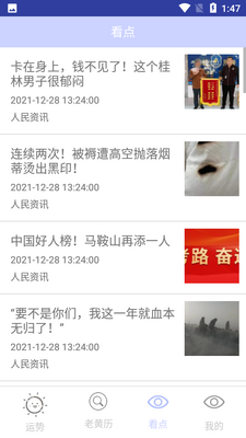 星座月份表截图0