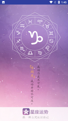 星座月份表截图3
