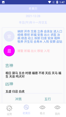 星座月份表截图1
