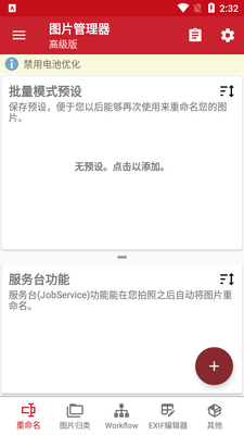 ��EXIF����������֯������ͼ2
