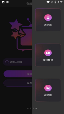 连点器自动点击助手截图0
