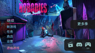 nobodies: after death消尸目标死亡手游下载截图0