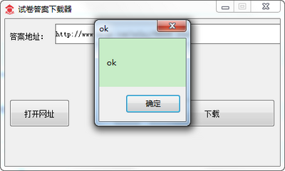 试卷答案下载器免费版截图0