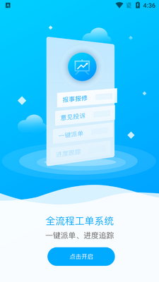 Ϋ��������ҵ����app��ͼ2