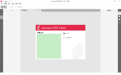 IceCream Pdf Editor Pro��ɫ�ƽ���ͼ4