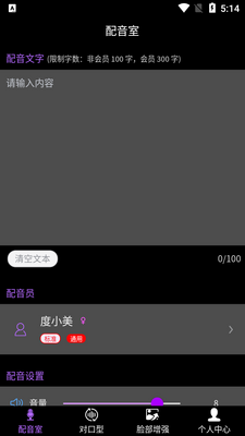 �Կ�����Ƶ������ʦapp��ͼ3